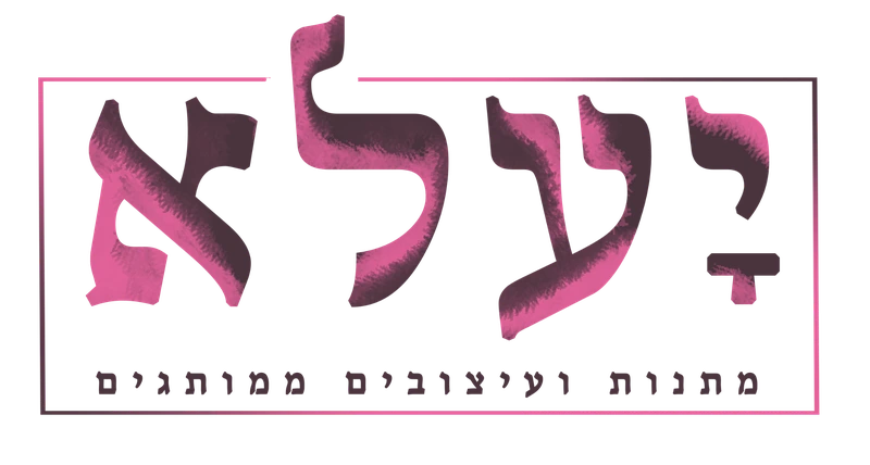 יעלא מתנות ועיצובים ממותגים